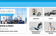 K.PROFI