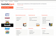 «СамСебеСтрой»